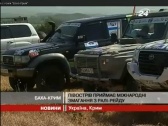 Сюжет 24 канала с гонки Баха Крым