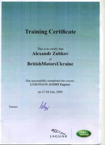 Сертификат British Motors Ukraine